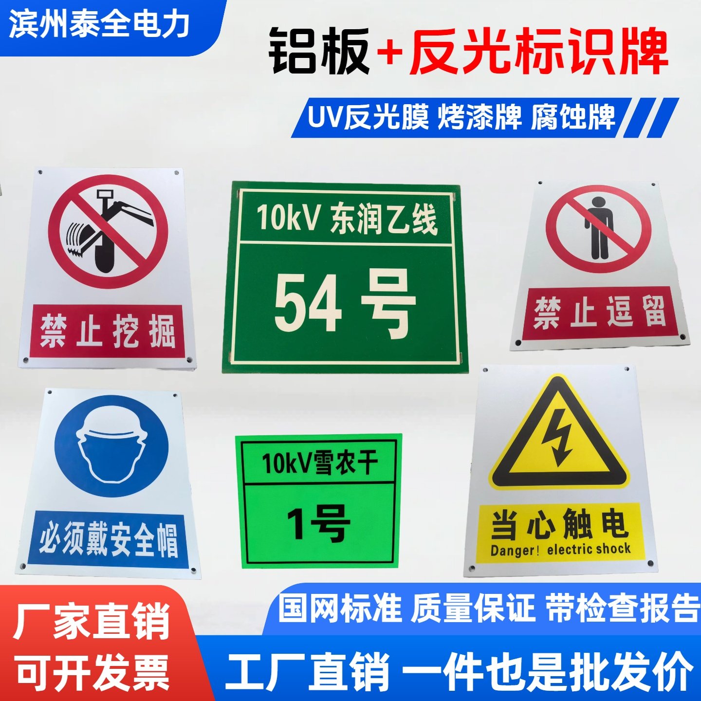 电力安全标识牌铝反光标示牌不锈钢腐蚀标志牌杆号牌搪瓷警示牌