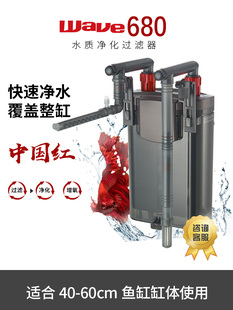 Wave680鱼缸过滤循环水泵壁挂式 制氧过滤一体机低水位龟缸过滤桶