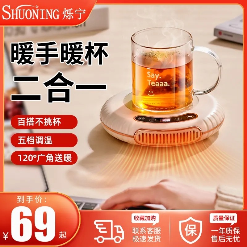 烁宁暖杯垫加热恒温杯垫高级感智能电热可调温保温家用办公室热奶