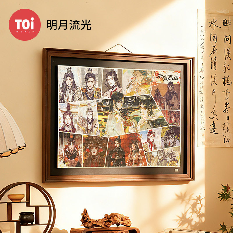 天官赐福周边1000片手工拼图玩具