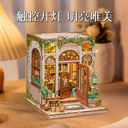 城市漫步绿意生活书店小屋3d摆件