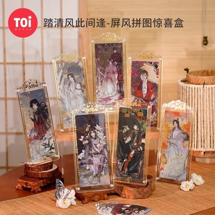 Toi潮玩摆件天官赐福屏风盲盒踏清风亚克力拼图手工玩具创意礼物