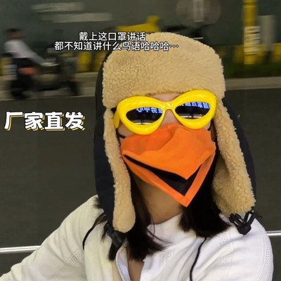 一开口就是鸟语花香！鸟嘴口罩