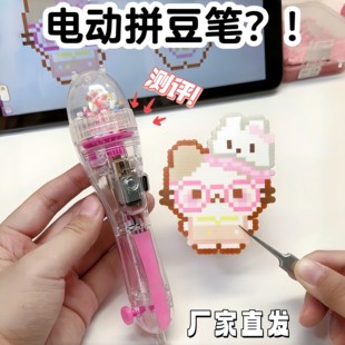 电动拼豆笔创意仓储式快速拼豆工具儿童按压自动点珠diy拼豆神器