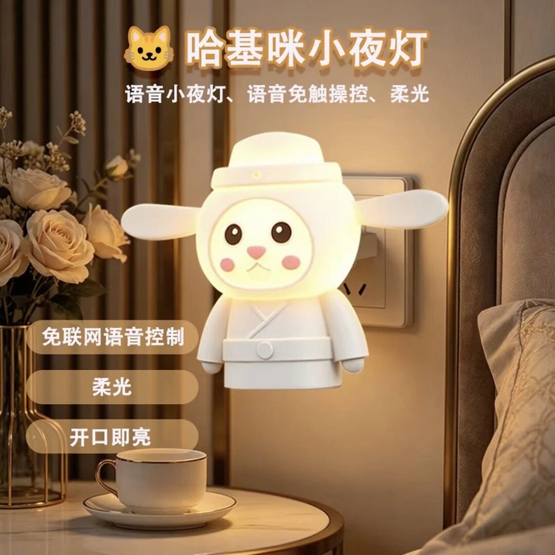 智能声控曼波哈基米护眼小夜灯