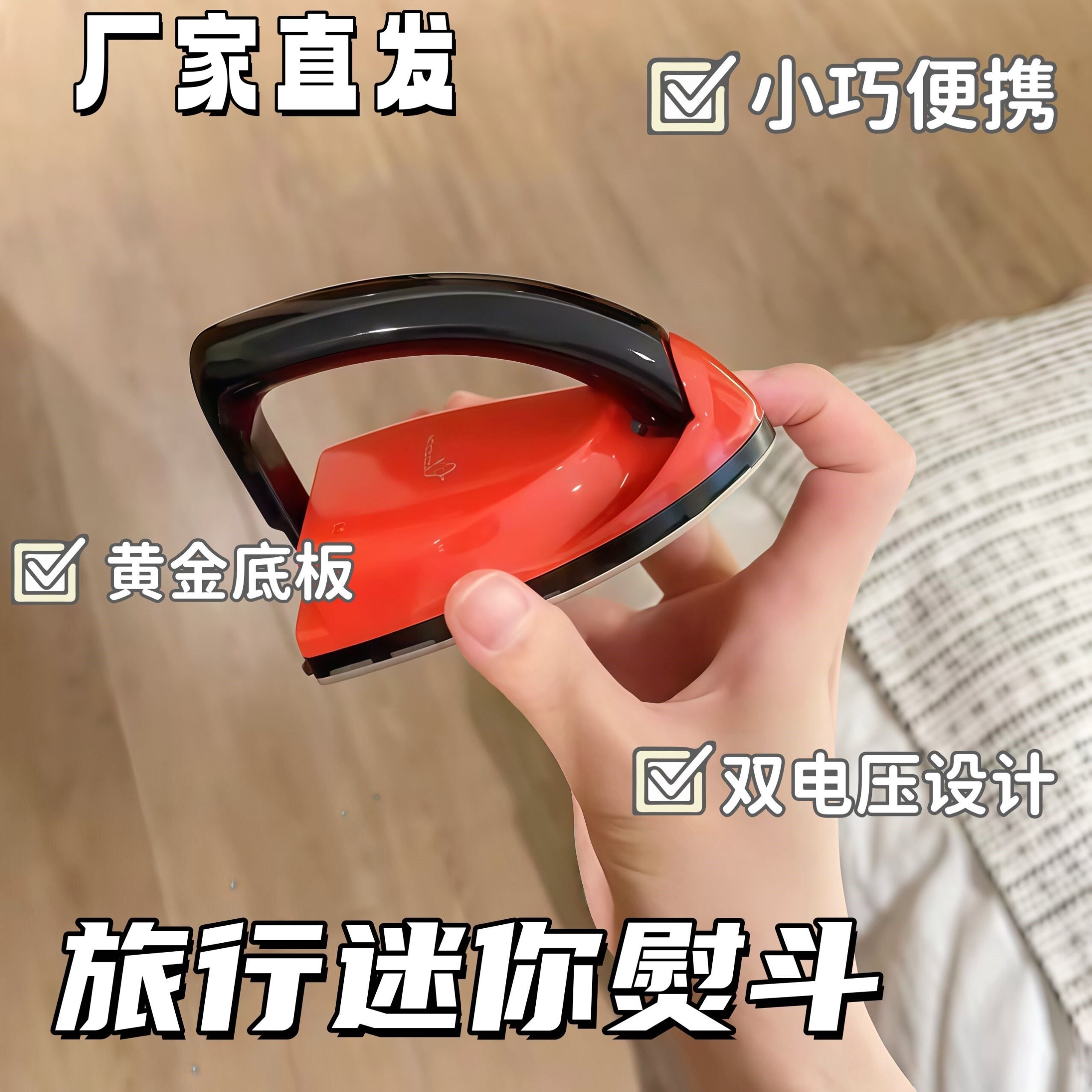 旅行迷你熨斗家用便携烫斗小功率学生宿舍拼豆专用电熨斗防皱神器