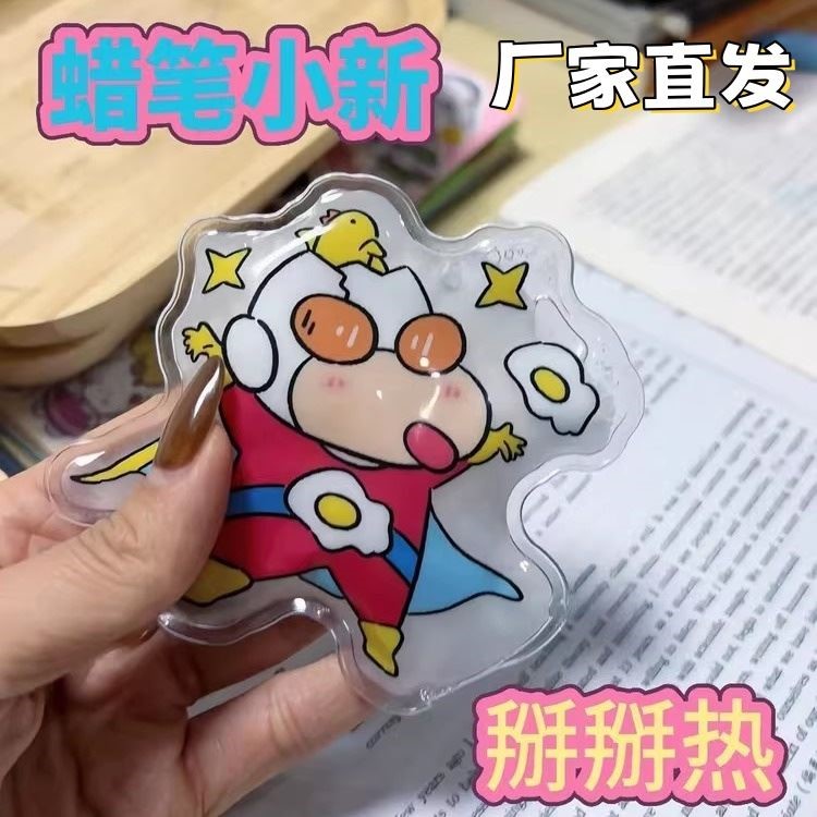 卡通掰掰热暖手宝自发热重复循环