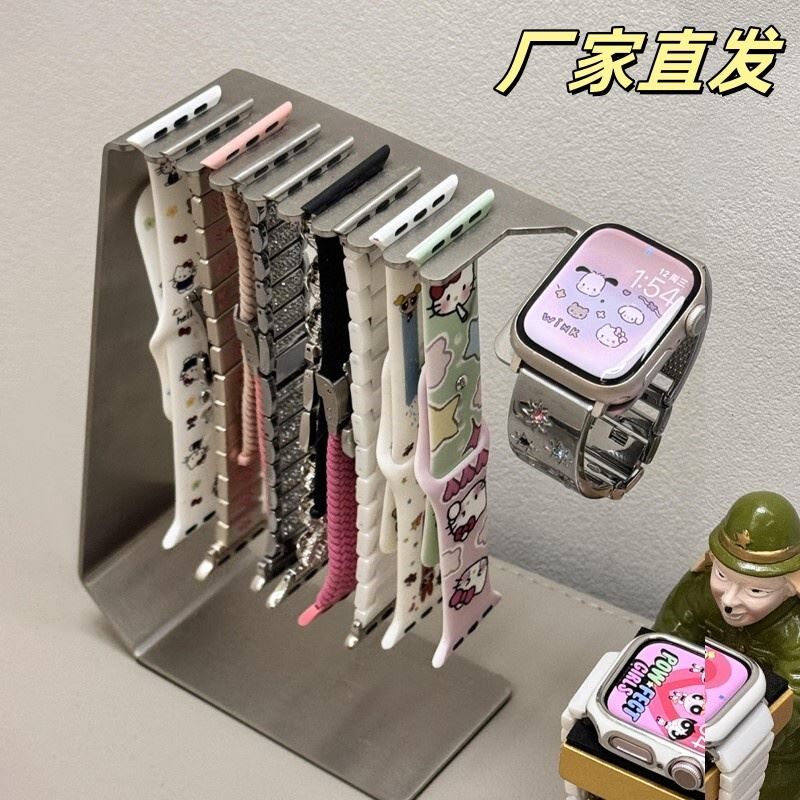 表带收纳架适用苹果手表iwatch多功能充电座金属支架桌面apple天