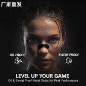 跨境通气鼻贴Sleep Tape成人打呼鼻塞睡眠止鼾鼻腔护理防打鼾鼻条