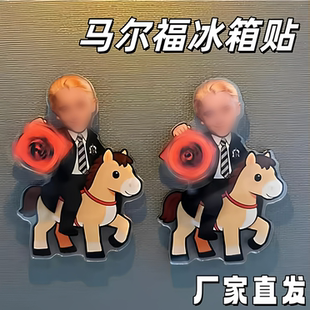 马尔福冰箱贴哈利波特周边压克力磁吸冰箱装饰贴创意可旋转装饰贴