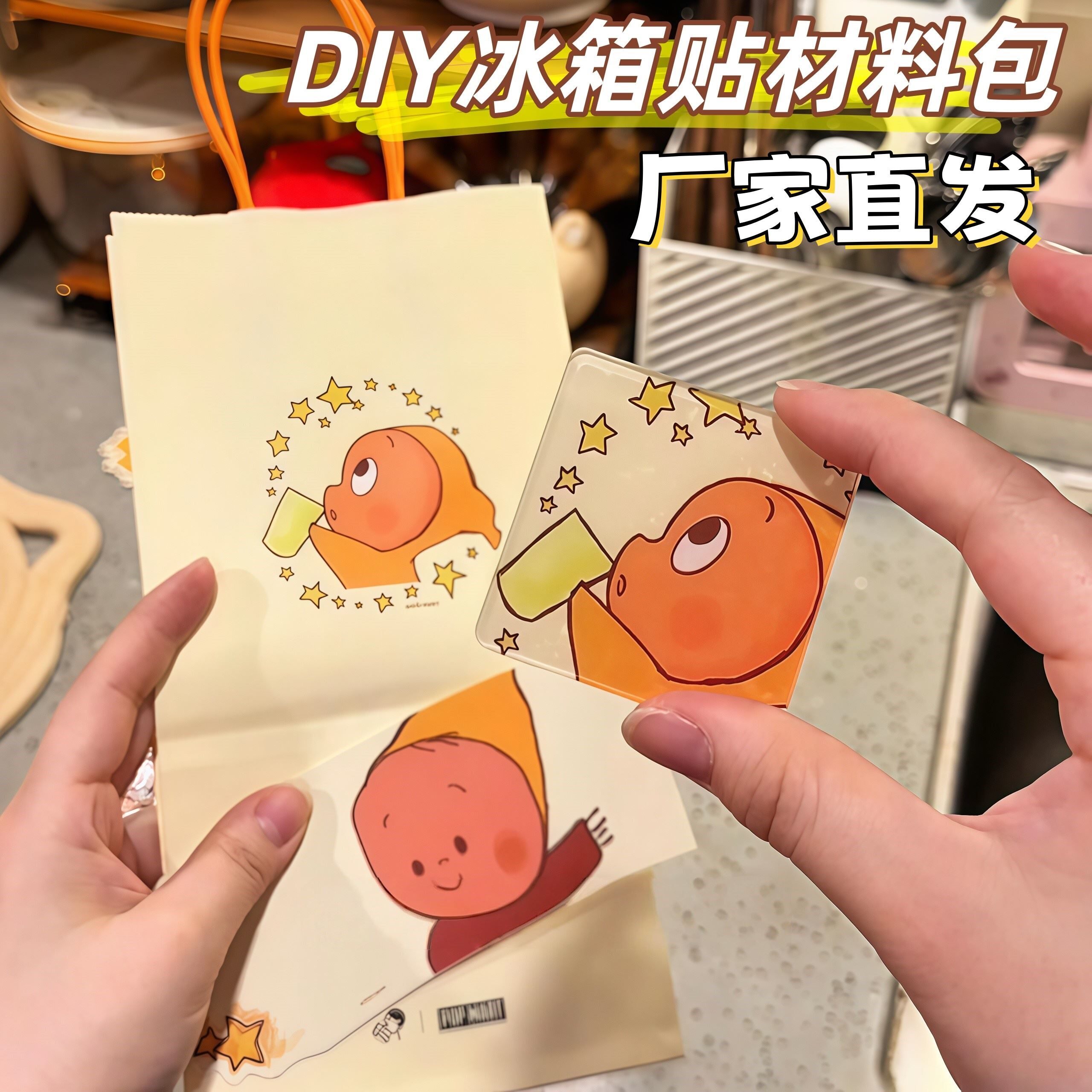 【DIY冰箱贴】亚克力自制磁吸冰箱贴材料包可爱装饰手工制作摆件