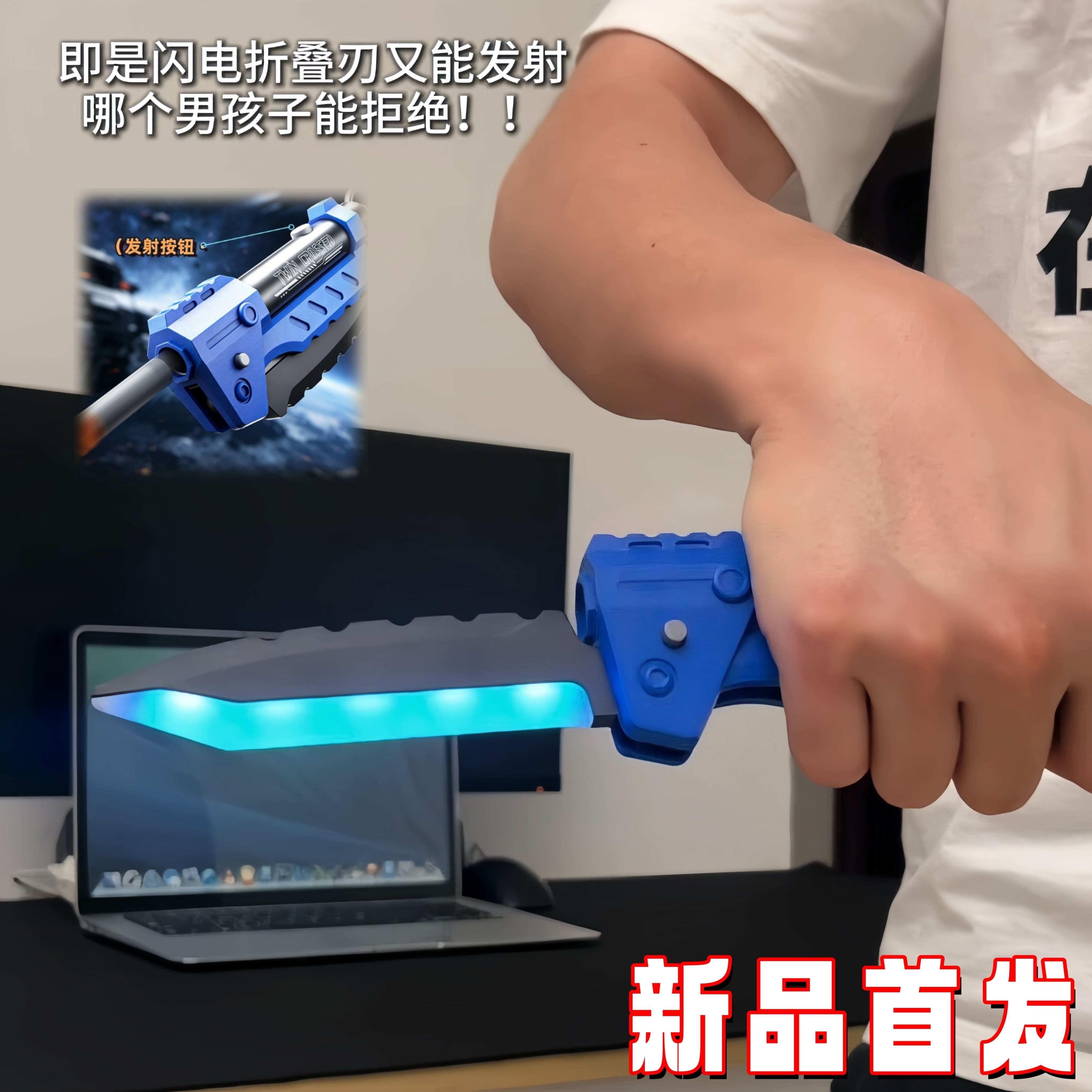 闪电折叠光剑双形态发射生日礼物