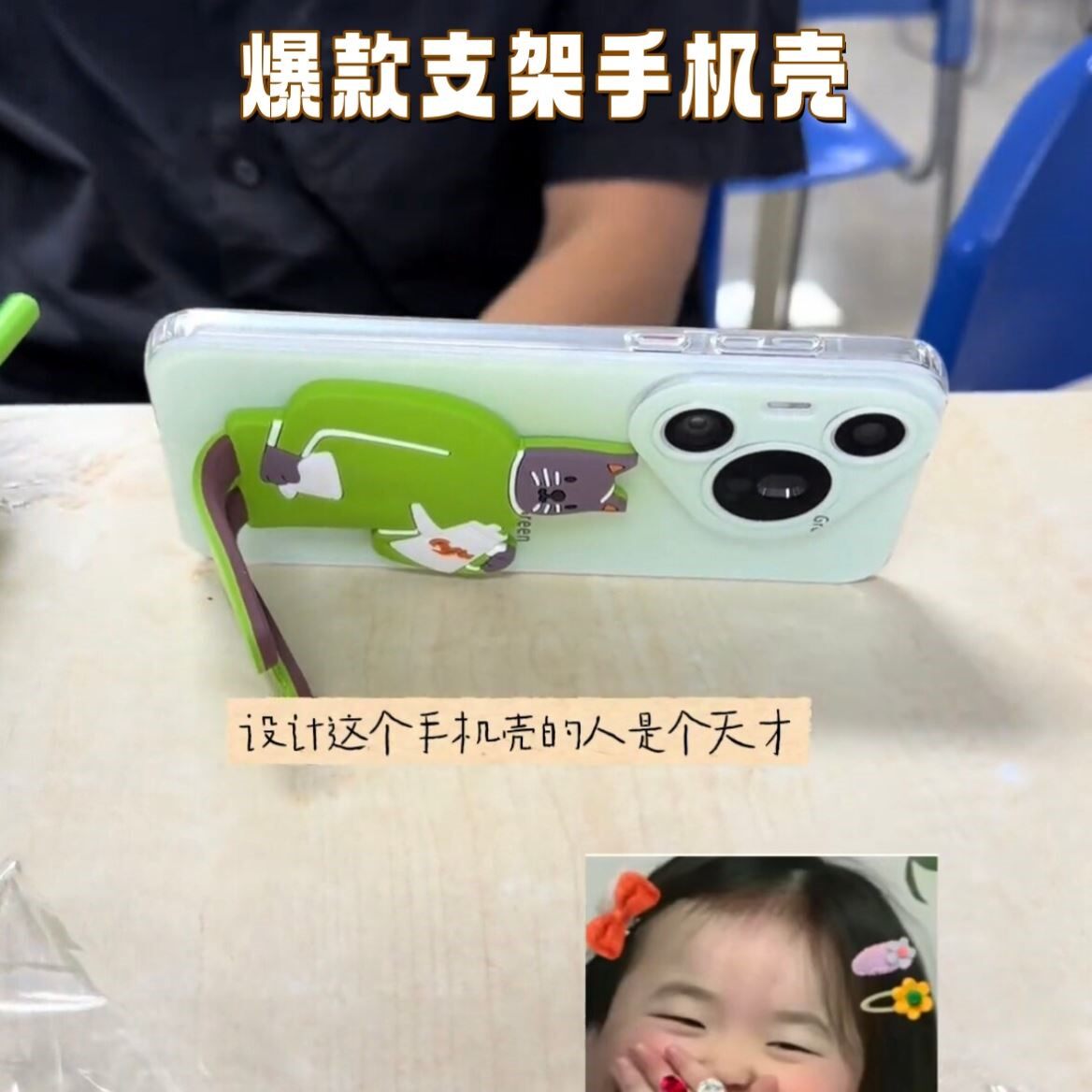 苹果手机壳猫咪咖啡杯支架防摔