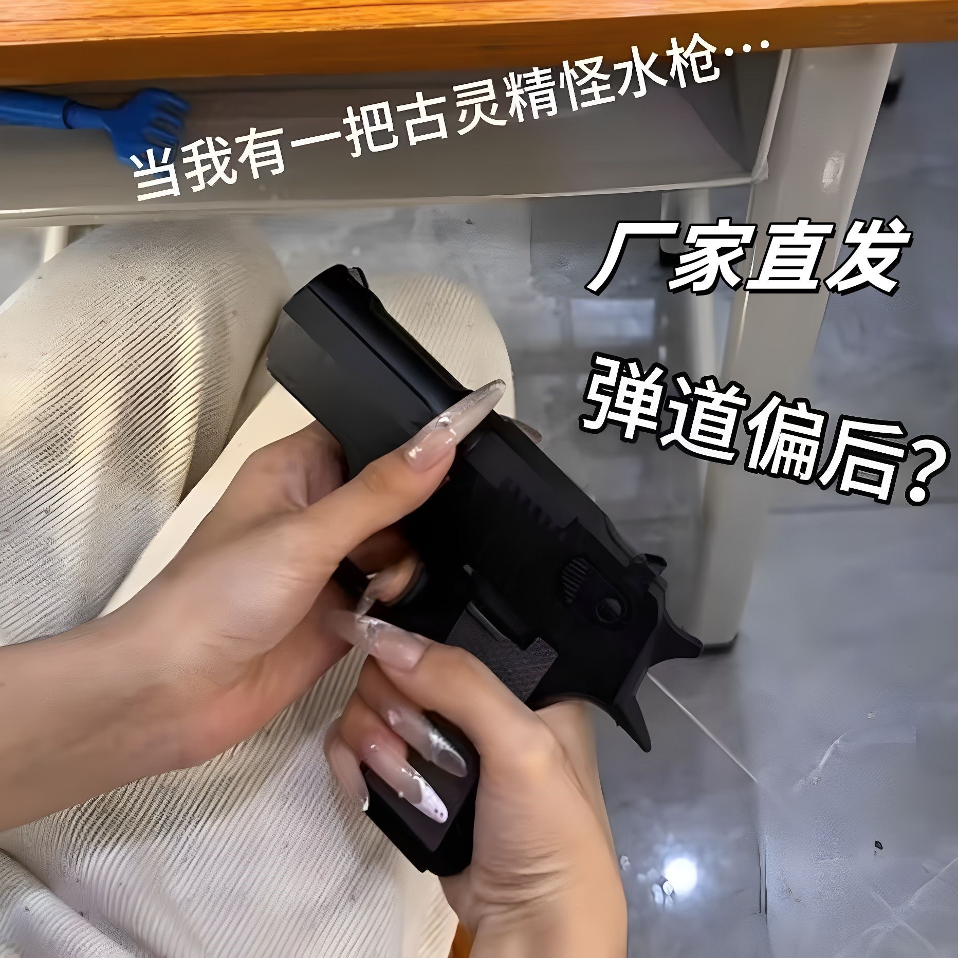 何晨光的枪双面反向呲水枪整蛊恶搞反向滋水枪格洛克模型水枪玩具
