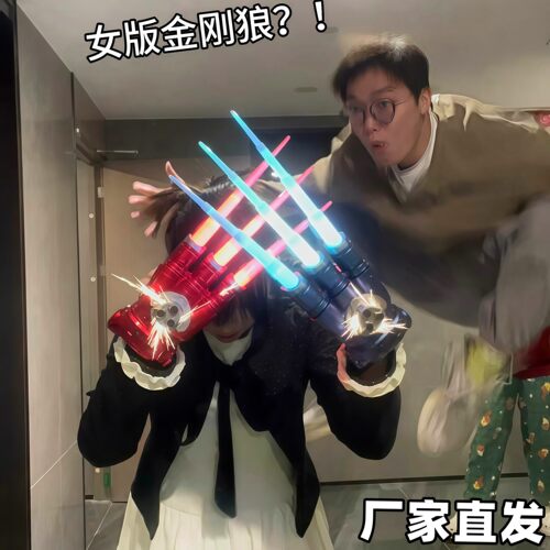 金刚狼爪声光旋转发光玩具