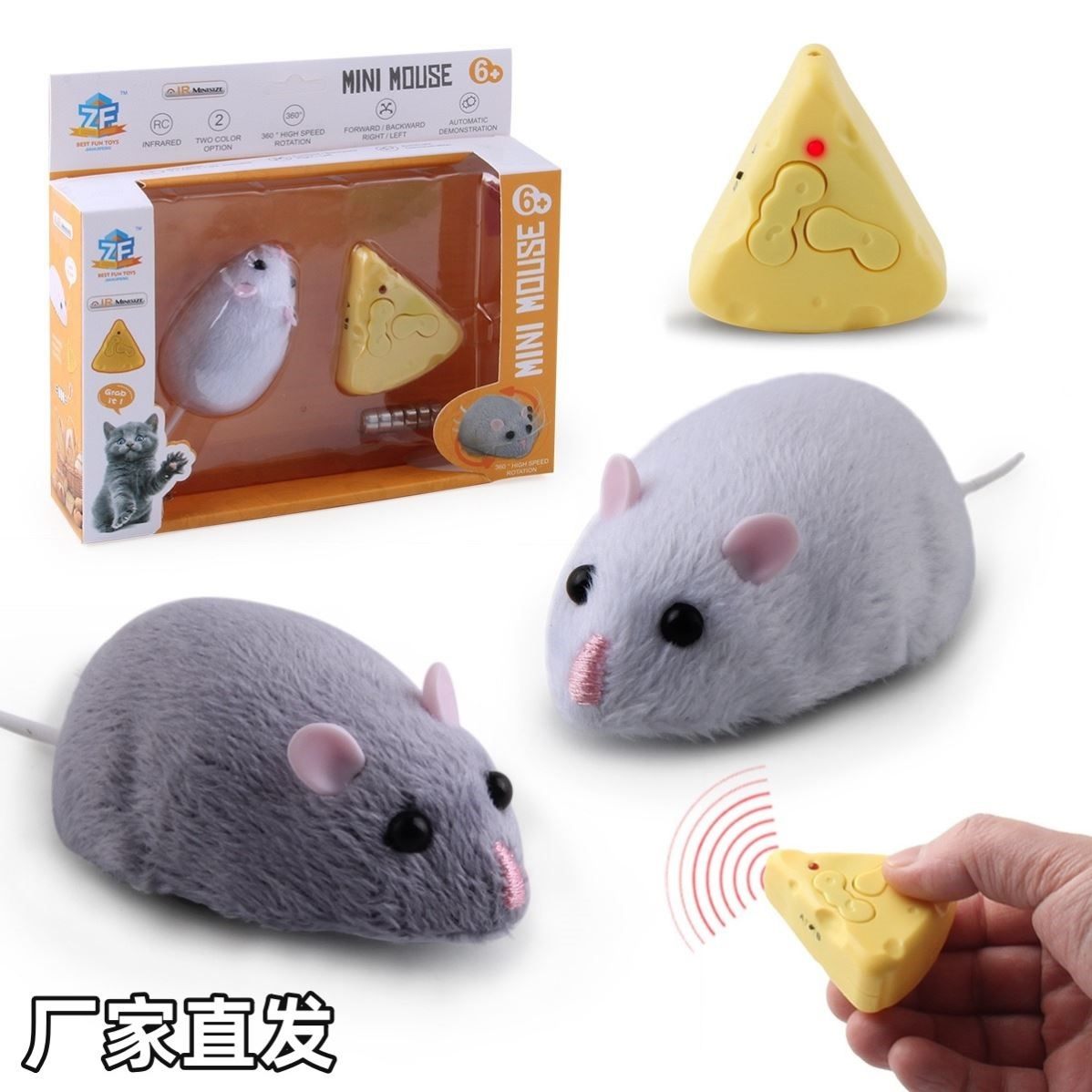 网红逗猫神器仿真红外线电动遥控