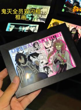 鬼灭之刃双闪相框挂件