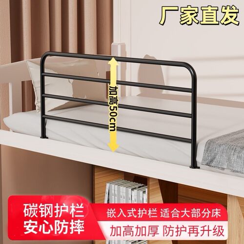学生宿舍防摔护栏床上床边加高围栏挡板上铺通用宝宝防坠床护栏