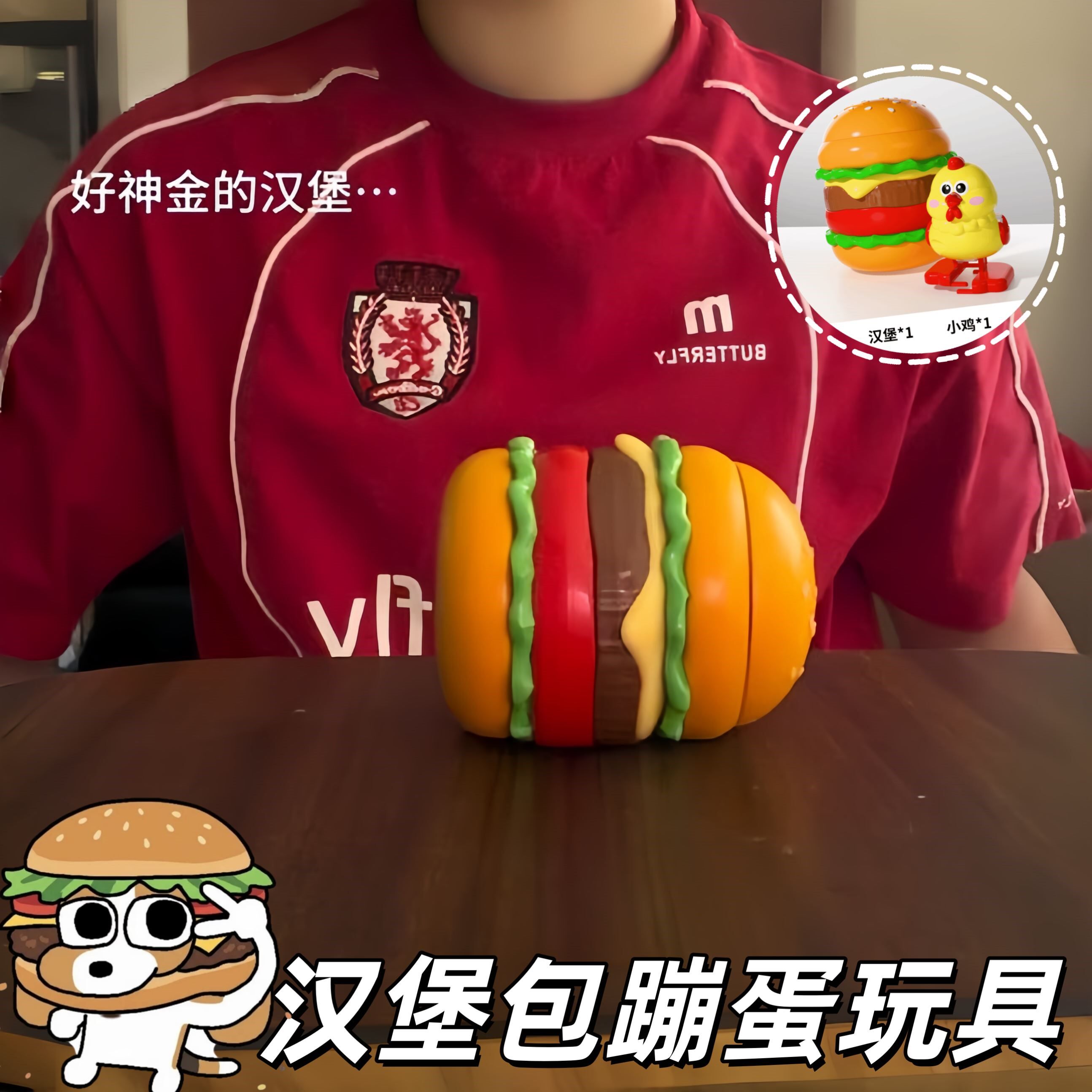 汉堡包蹦蛋恶作剧弹射玩具摆件