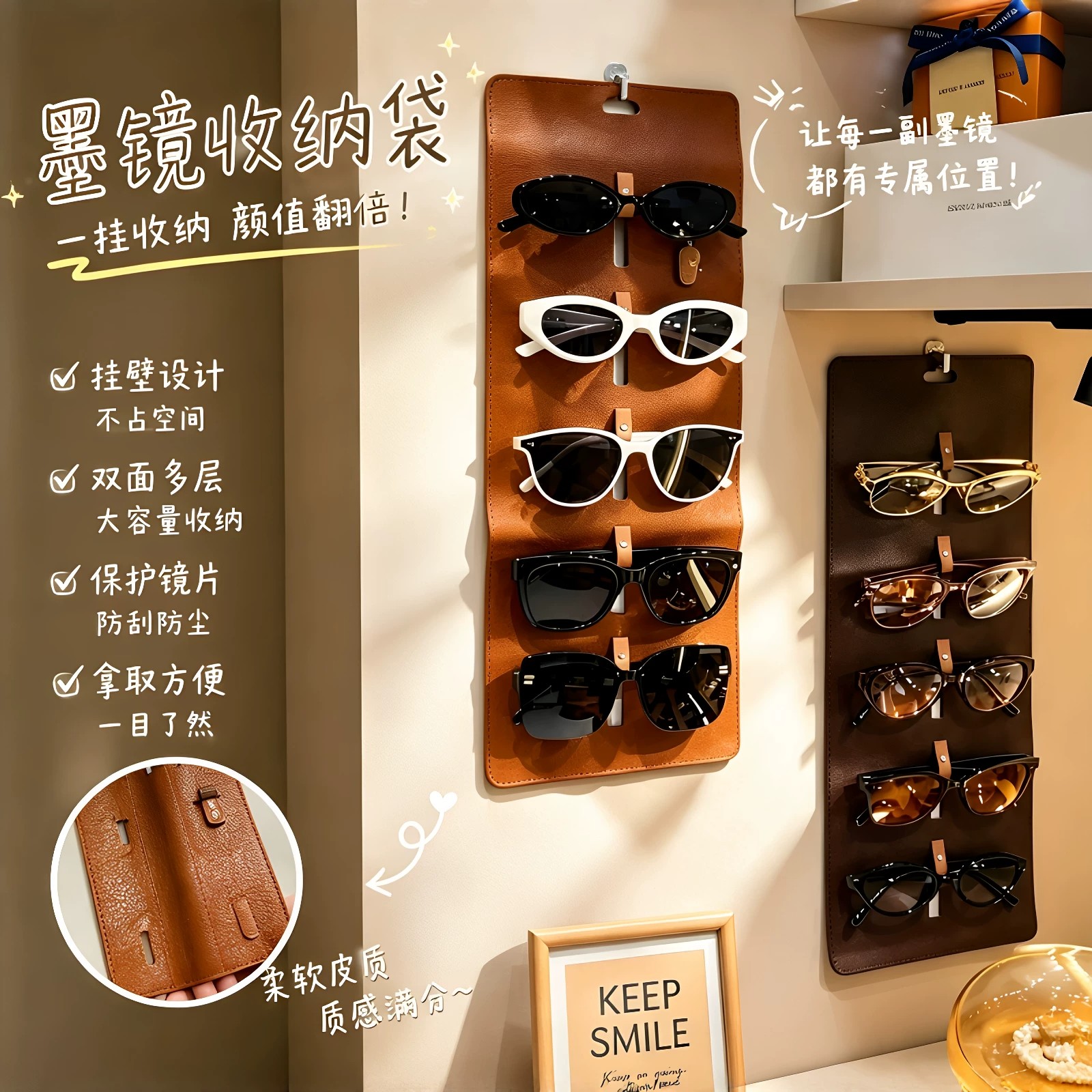 皮革壁挂大容量眼镜收纳袋