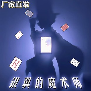 【银翼的魔术师】怪盗基德小夜灯立体光影装饰灯创意氛围动漫周边