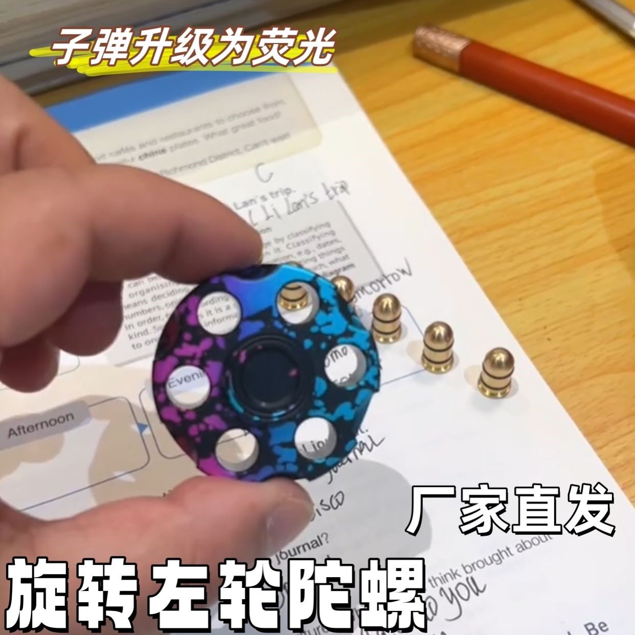 旋转左轮陀螺夜光指尖陀螺