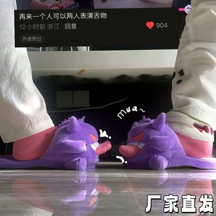 耿鬼拖鞋毛绒伊布恶魔保暖软底棉拖抽象情侣包头拖搞怪居家地板拖