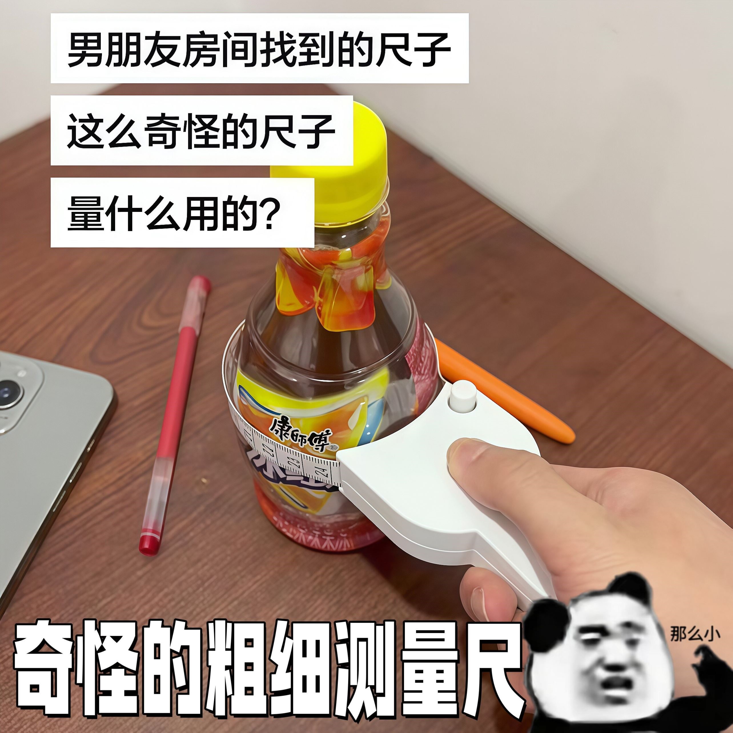 奇怪自动伸缩无痛粗细测量尺