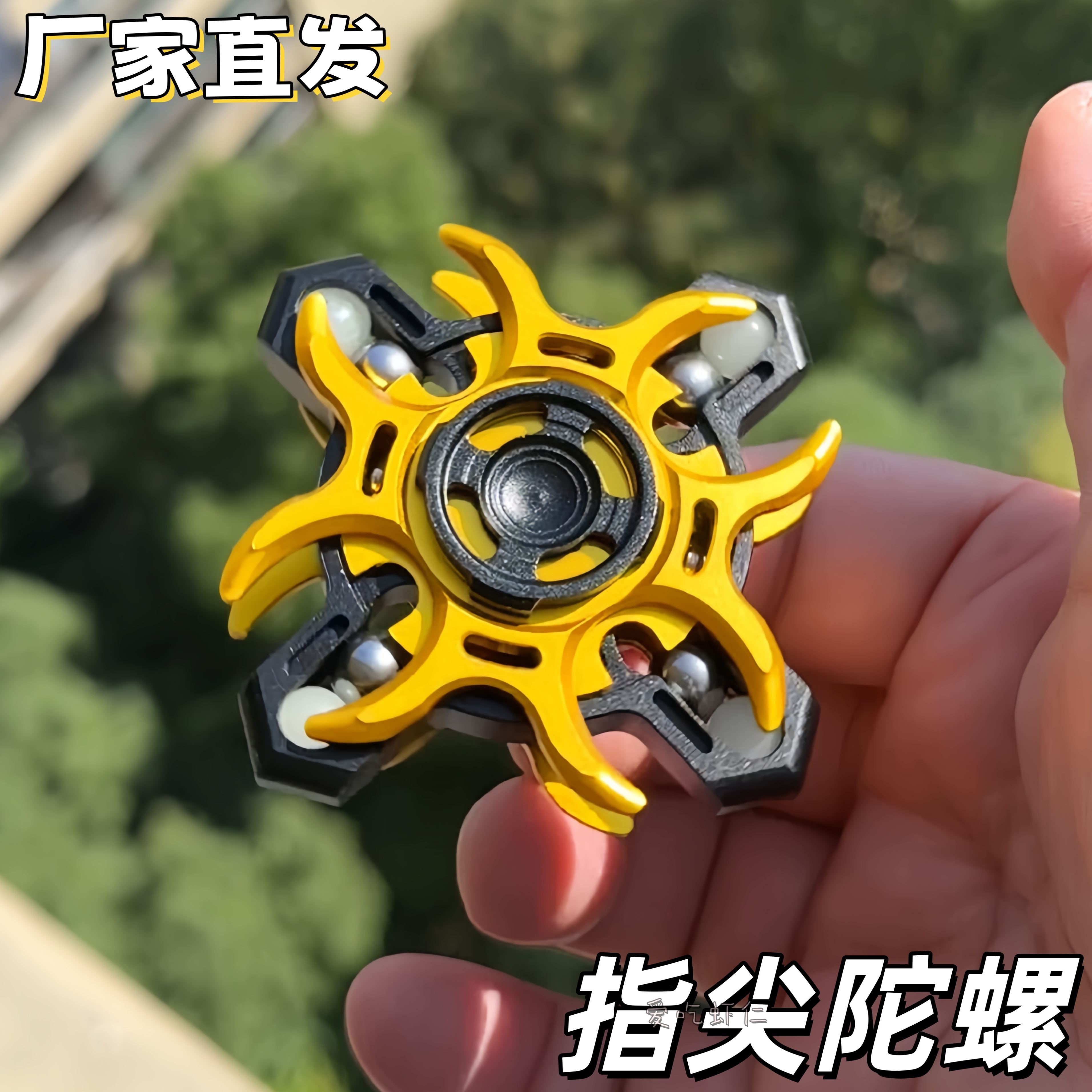 解压指尖陀螺办公室黑科技解压