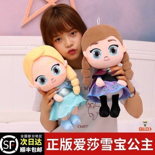 冰雪奇缘爱莎公主雪宝公仔毛绒玩具布娃娃抱枕玩偶生日礼物女孩