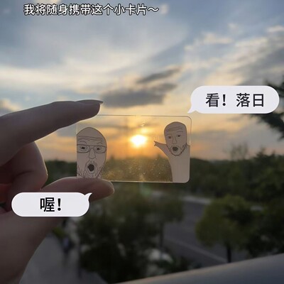 meme透卡亚克力书签打卡收藏