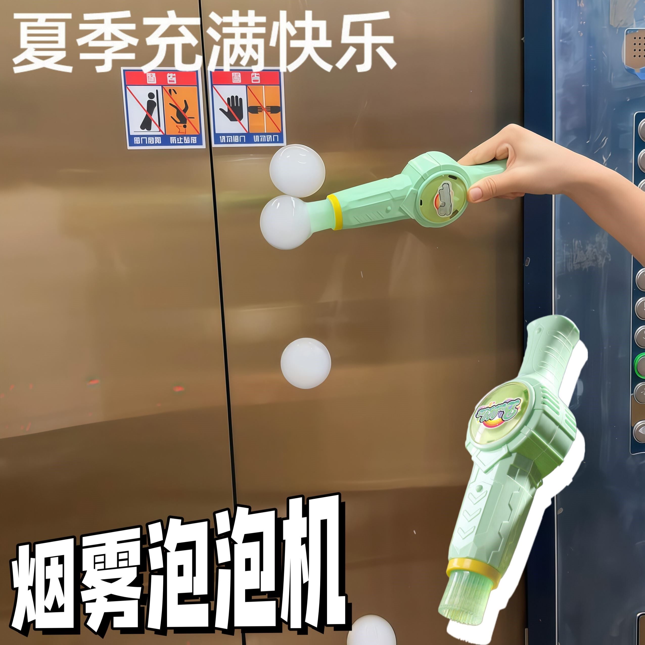 电动烟雾泡泡机无限弹力儿童