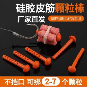 钓青鱼颗粒棒跑铅无铅大物用皮筋棒升级版六孔大帽子颗粒棒