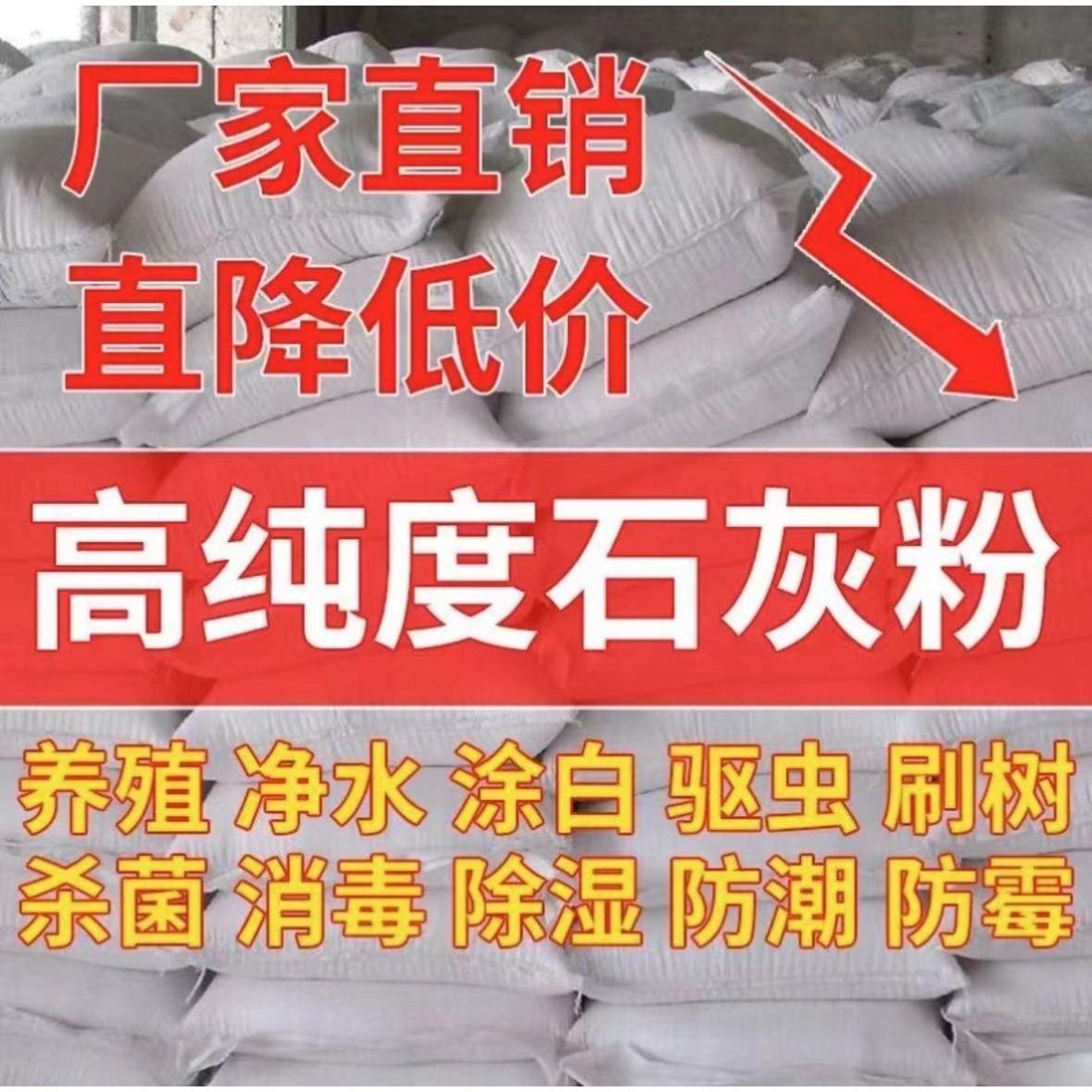 生石灰粉杀虫种菜消毒防潮除湿农家室内用改良土壤刷树木白干燥剂 洗护清洁剂/卫生巾/纸/香薰 干燥剂/除湿用品 原图主图