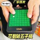 Othello翻转棋五子棋黑白棋烧脑竞技棋益智围棋露营游戏儿童玩具