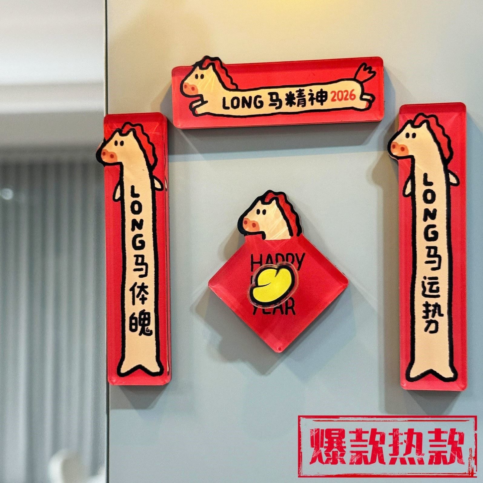 马年迷你小对联春联新年创意磁吸冰箱贴2026新年入户门智能锁装饰