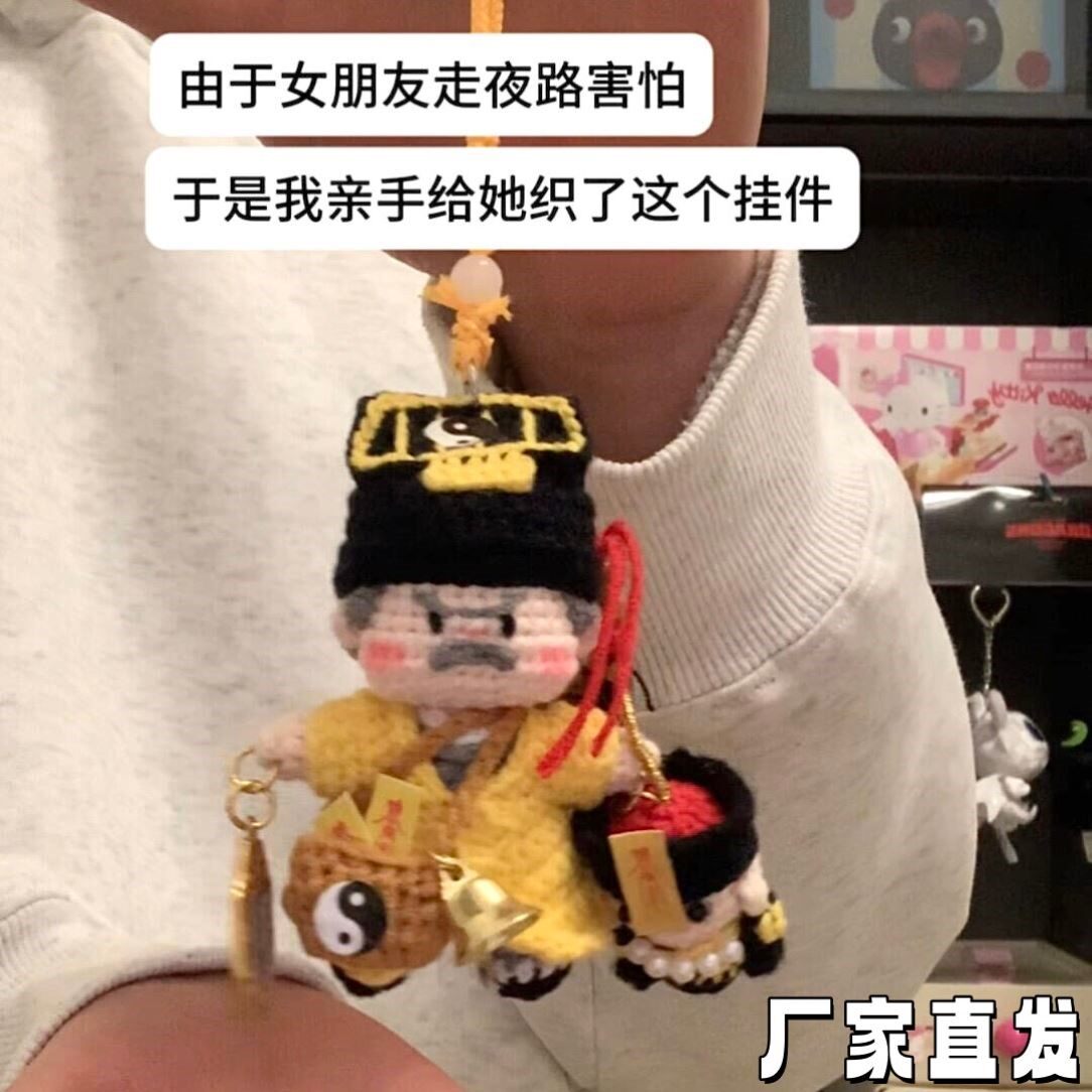 英叔小僵尸钩织材料包钥匙扣