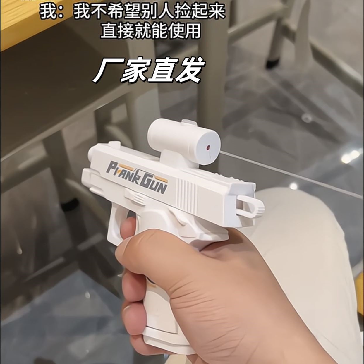 何晨光水枪弹道偏左反向狙击双面按压呲水枪整蛊恶搞玩具仿真模型