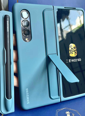 适用于三星Z Fold4支架Fold3手机W22心系天下高档S Pen壳W23带笔槽Z Fold5 Z Fold6