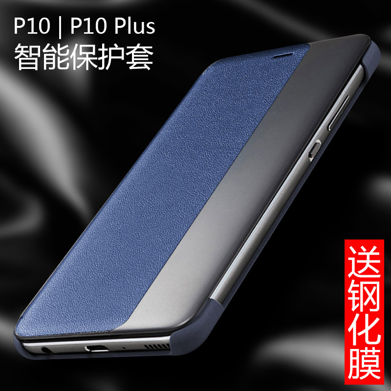 适用于华为p10/VTR手机壳p10plus智能保护套VKY-AL00手机皮套防摔