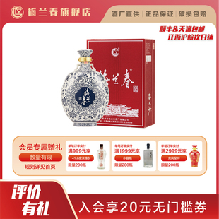 梅兰春46度收藏酒2500ml 中华老字号 芝麻香型白酒5斤1坛2.5L装