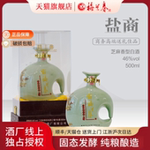 梅兰春46度盐商系列500ml芝麻香型白酒 礼赠宴请陈酿老酒江苏泰州