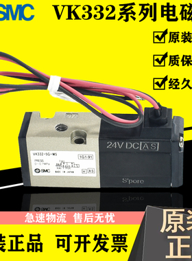 SMC电磁阀VK332/VK332V-5G/5GS/5HS/5D/5DZ-01-M5-Q VK3120-5G-M5