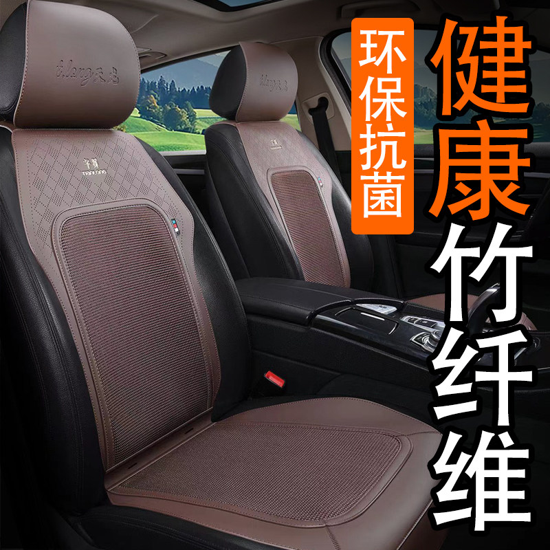汽车坐垫通用四季竹纤维夏天亚麻透气防滑小蛮腰夏季凉垫冰丝座垫,汽车用品/电子/清洗/改装,通用座套/座垫,淘宝优惠券,粉丝福利购,淘宝优惠卷