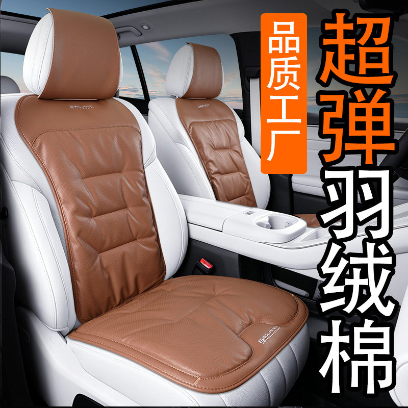 汽车坐垫四季通用防屁股疼202通用座套/座垫