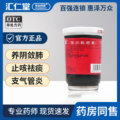 【川奇】强力枇杷露150ml*1瓶/盒