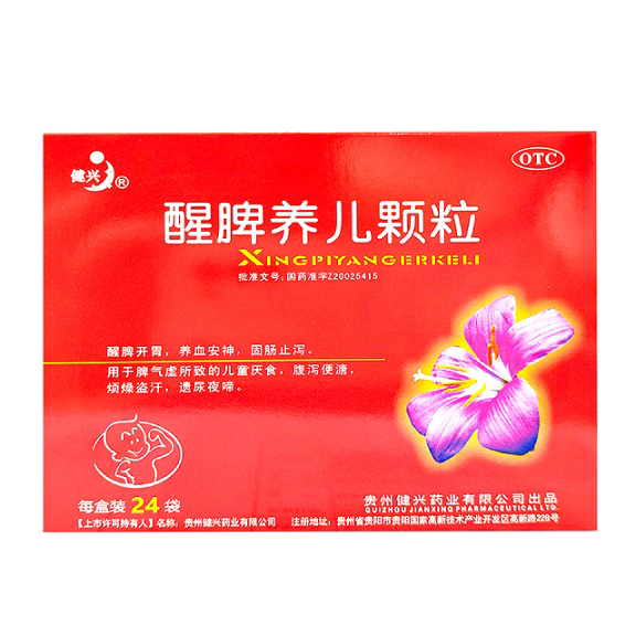 健兴 醒脾养儿颗粒2g*24袋/盒