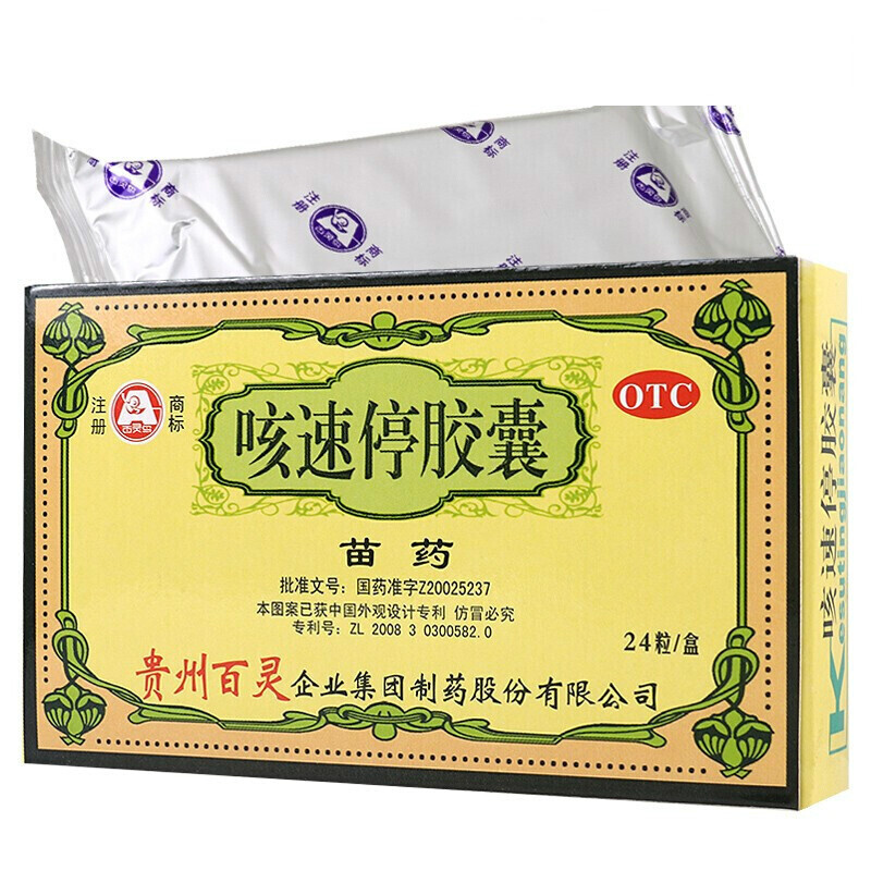 【百灵鸟】咳速停胶囊0.5g*24粒/盒