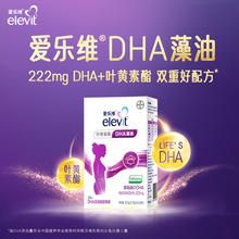 拜耳elevit/爱乐维孕妇DHA藻油凝胶糖果 22.8g(0.76g/粒*30粒）