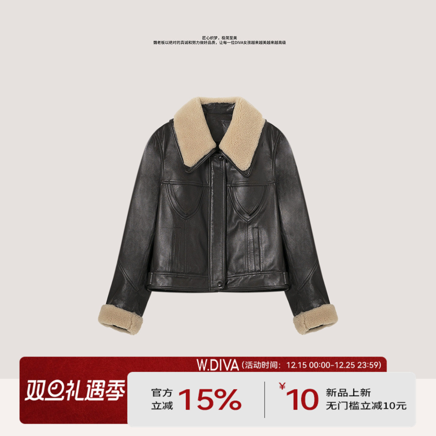 【伯爵】羊毛领A级羊皮鹅绒复古翻领皮夹克羽绒服54C143389